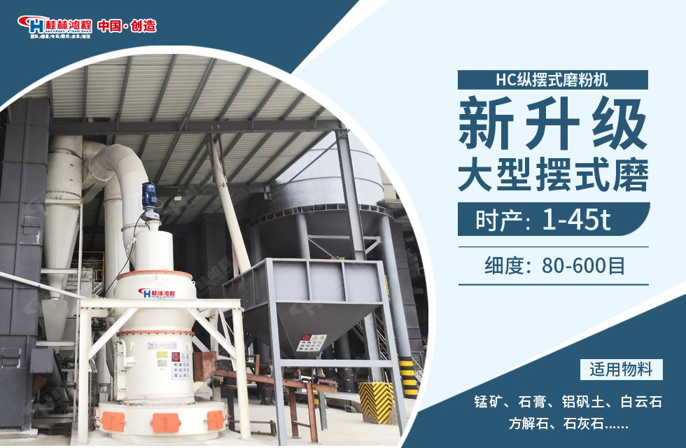 每天加工300噸的雷蒙磨多少錢？用HC1700縱擺式磨粉機可行