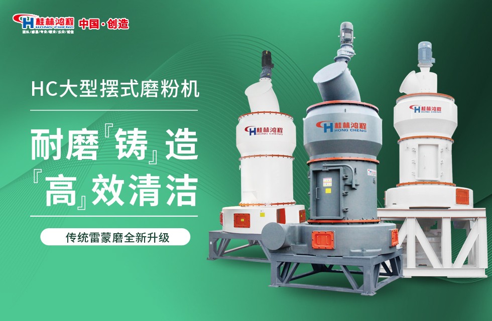 每天加工300噸的雷蒙磨多少錢？HC2000大型磨粉機也行