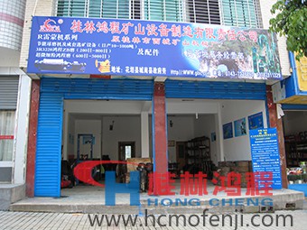 桂林鴻程湖南辦事處花垣服務(wù)部，湖南辦事處，電話