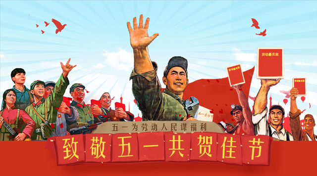 桂林鴻程致敬最美勞動者，祝大家：五一節(jié)快樂！
