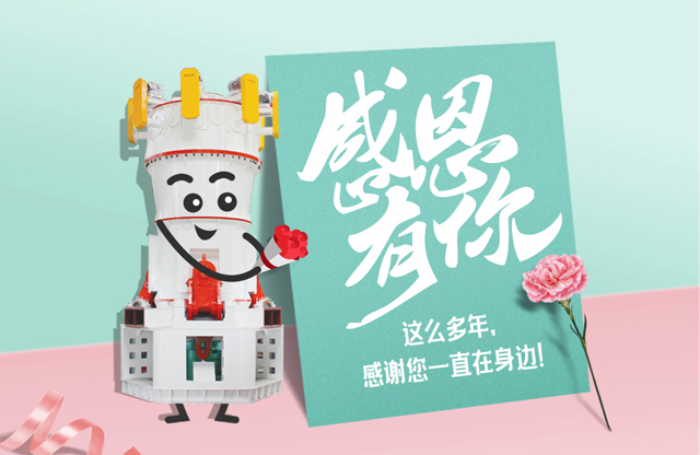 【桂林鴻程?感恩節(jié)】感謝您一直在身邊！