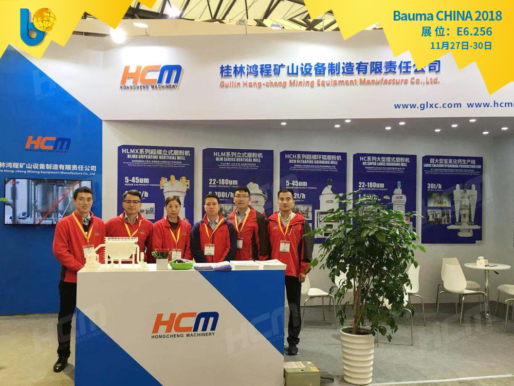聚焦Bauma CHINA 2018（上海寶馬展），桂林鴻程閃亮登場！