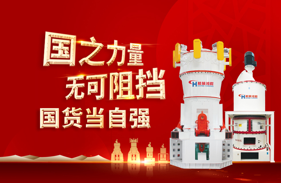 桂林鴻程弘揚(yáng)民族精神，貢獻(xiàn)一個(gè)全球品牌！