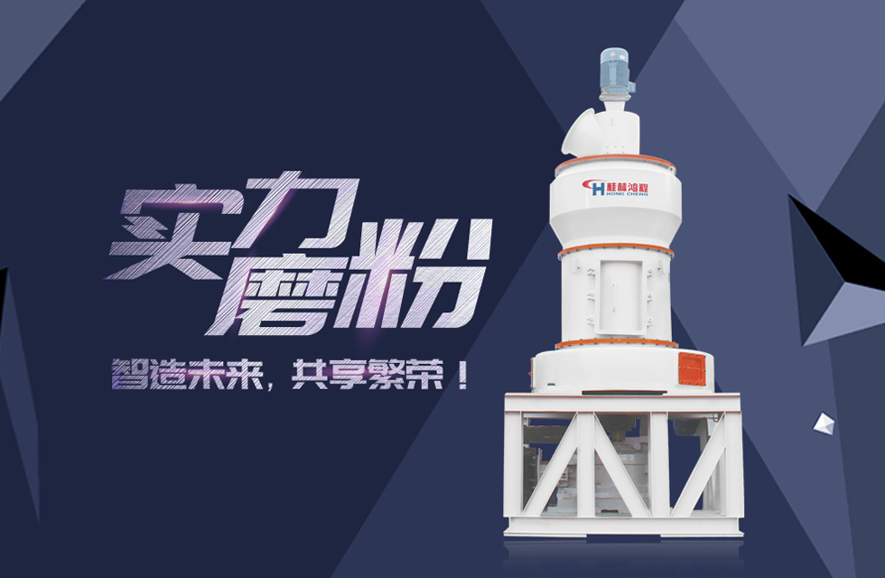 HC縱擺式磨粉機(jī)精彩客戶(hù)現(xiàn)場(chǎng)，速來(lái)圍觀！