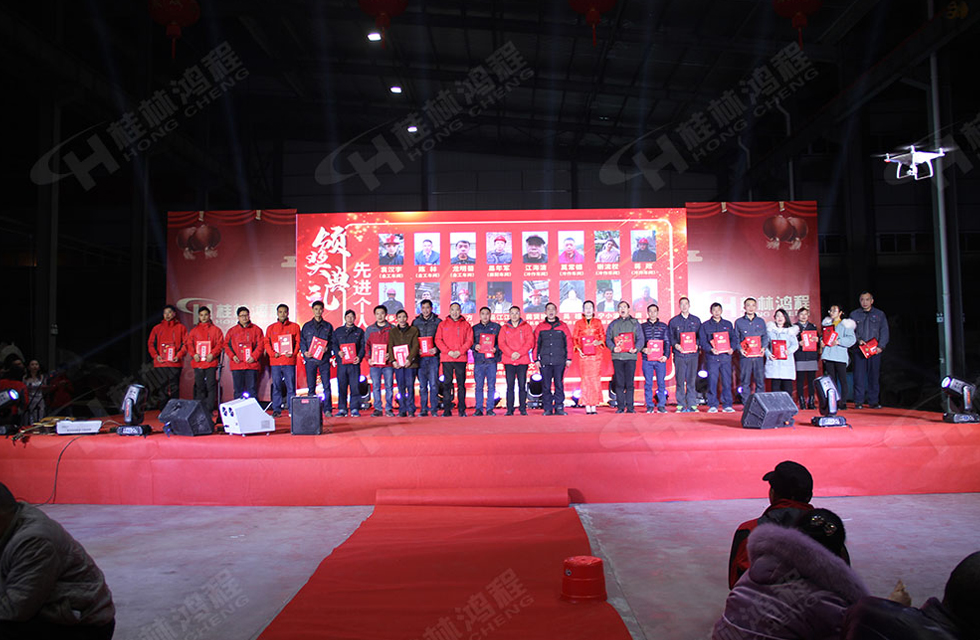 熱烈祝賀桂林鴻程2020年新年年會圓滿成功！
