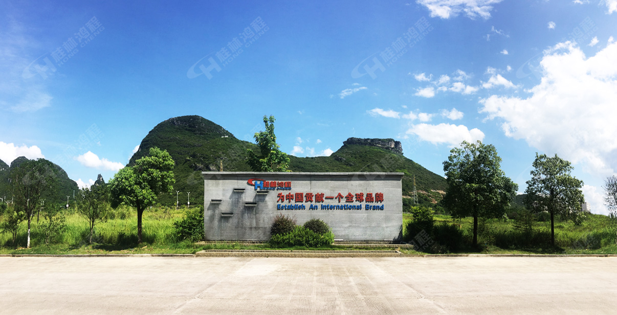 桂林鴻程宣誓誓詞：共有愿景――把鴻程做強(qiáng)做大做久，為中國貢獻(xiàn)一個(gè)全球品牌