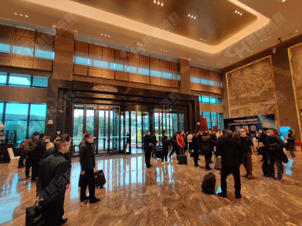 報道一：桂林鴻程承辦的2020年全國碳酸鈣行業(yè)年會如約而至，歡迎前來報到！