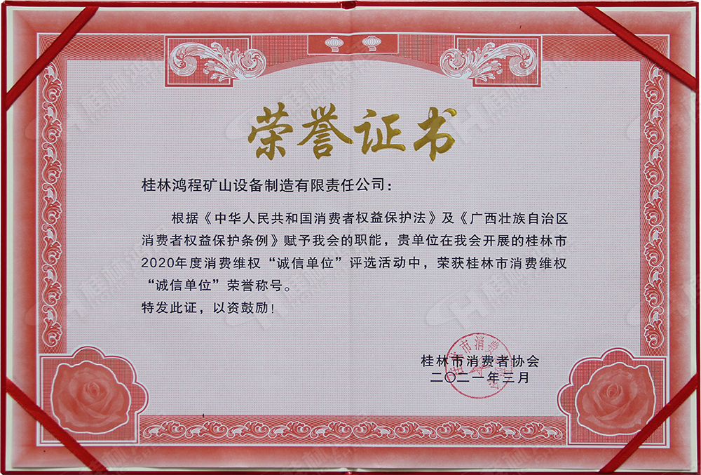 【3?15】匠心制造，無(wú)懼考驗(yàn)，桂林鴻程，誠(chéng)信護(hù)航！