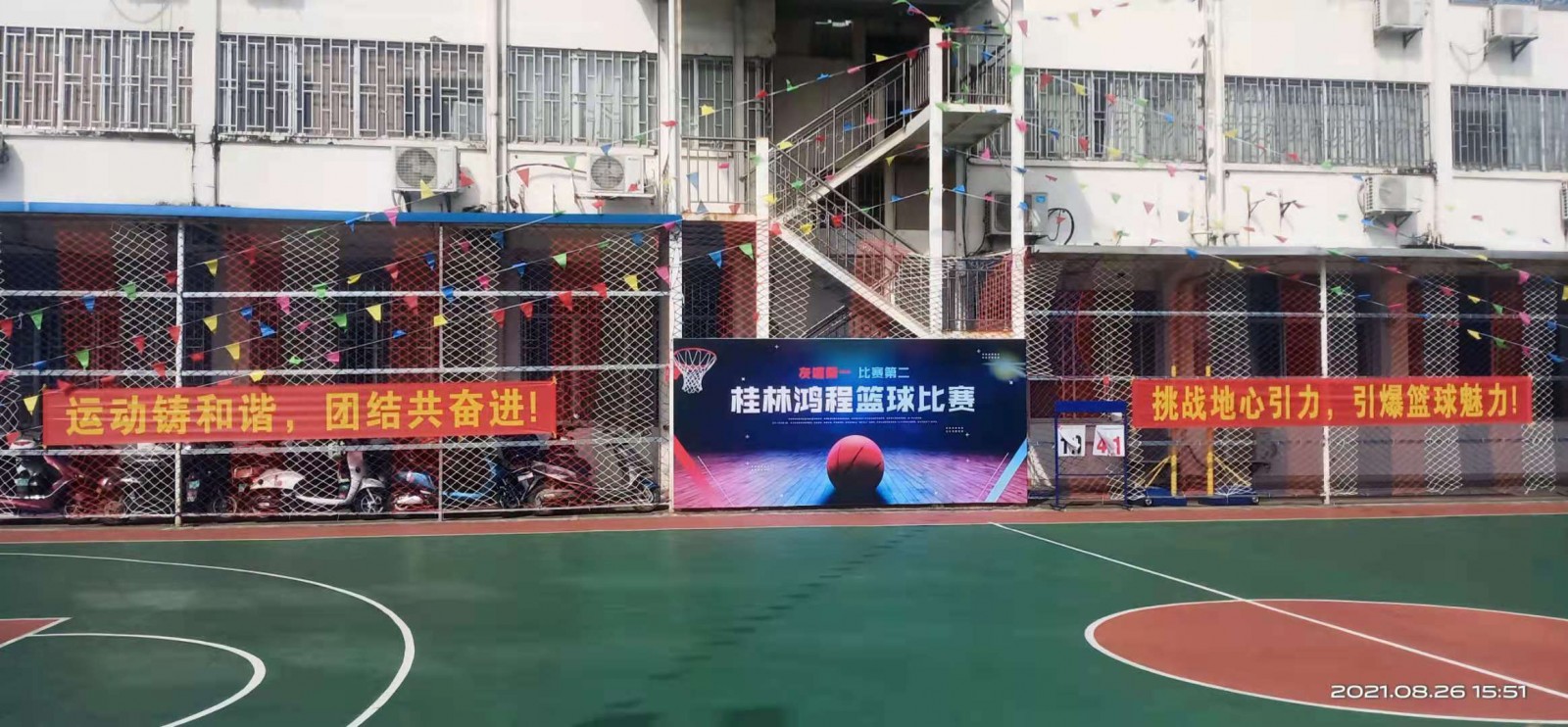燃！桂林鴻程2021秋季籃球賽激情開賽！