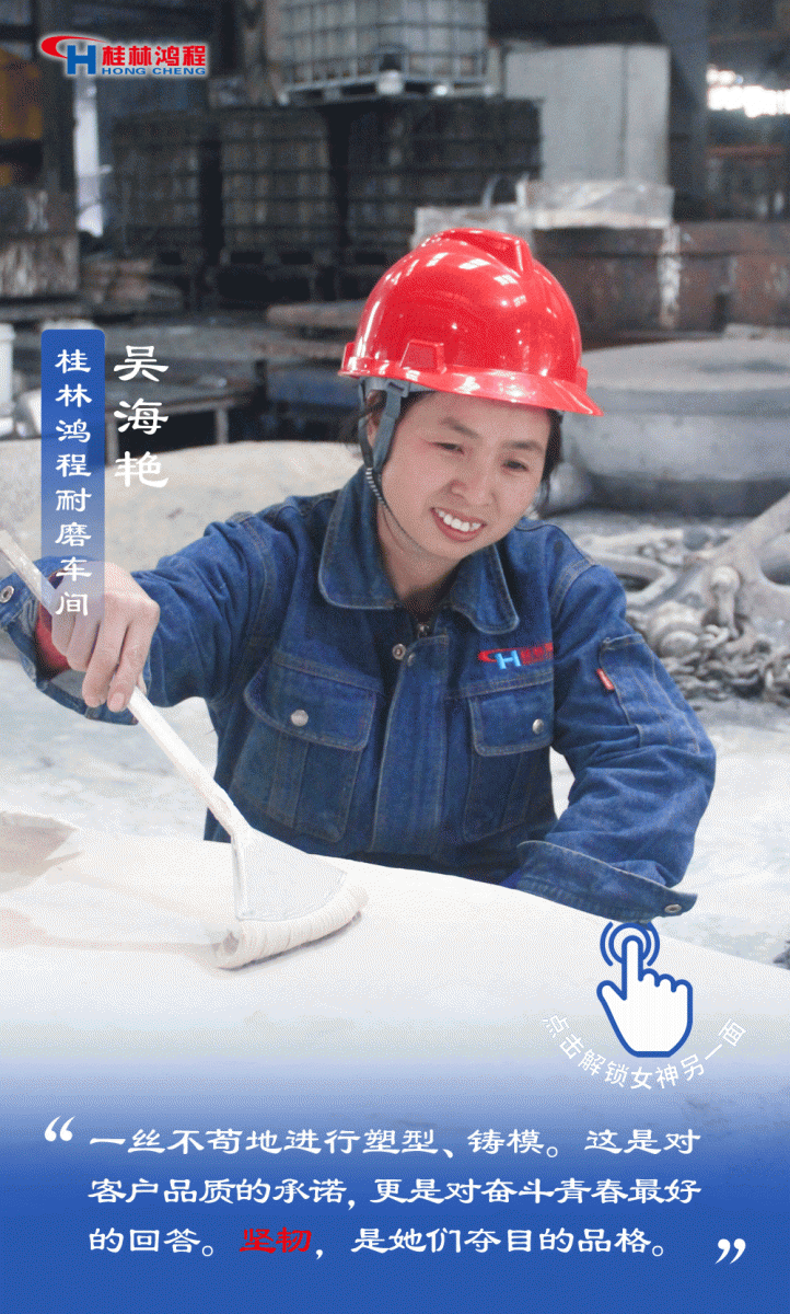 【3.8女神節(jié)】她們脫下工裝，驚艷了時(shí)光……