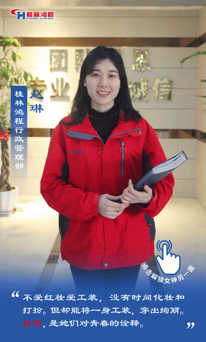 【3.8女神節(jié)】她們脫下工裝，驚艷了時(shí)光……