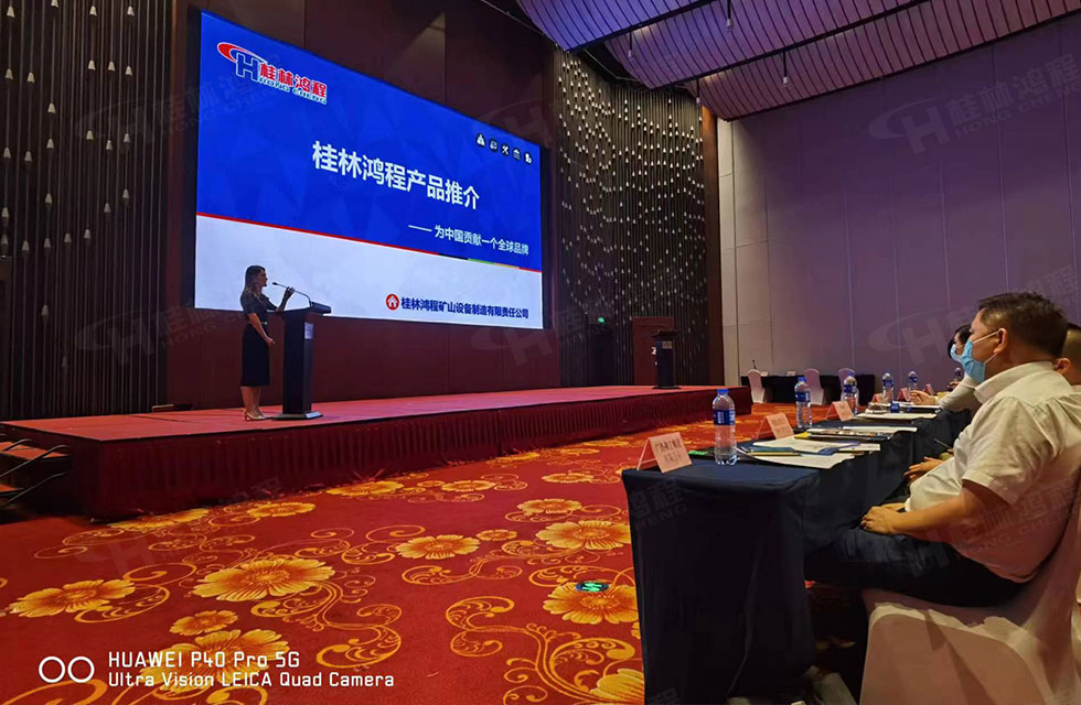 榮譽之約，同創(chuàng)未來！桂林鴻程應(yīng)邀出席廣西重大工程項目與機械行業(yè)企業(yè)供需對接會